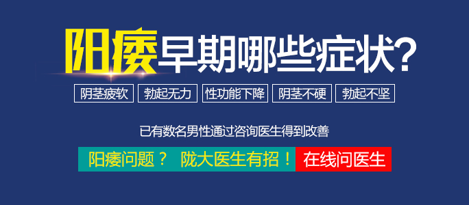 阳痿尴尬不去治?兰州陇大男科医院指出别为了面子亏了健康!