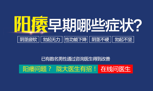 兰州哪儿在治阳痿?兰州男科医院治疗阳痿怎么样?