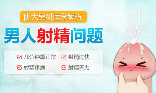 实力精选：兰州看早泄去医院哪家？[排名榜]兰州专业治早泄男科医院？