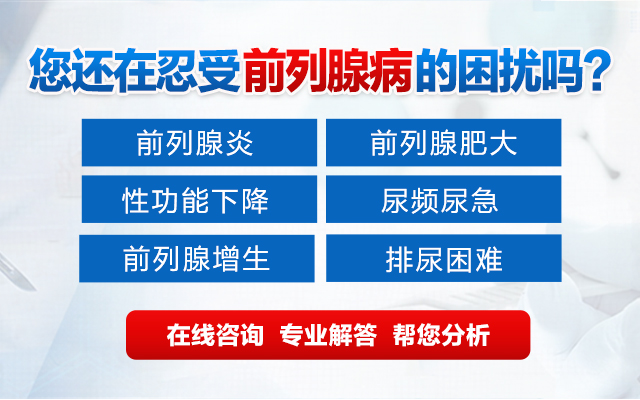 前列腺手术兰州哪家医院做的好?兰州排名好的前列腺炎医院?